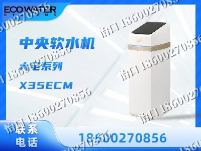 沧州-中央软水机