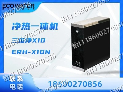 沧州-净热一体机