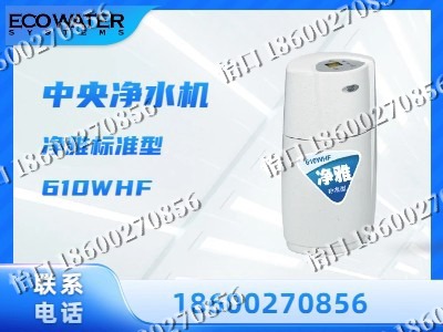 沧州-中央净水机