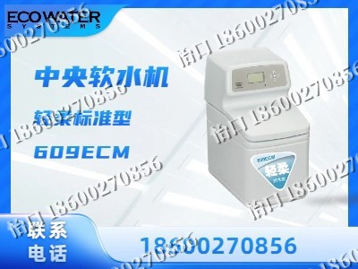沧州-中央软水机