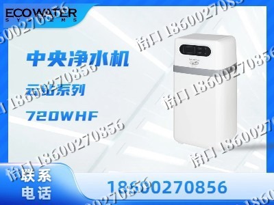 沧州-中央净水机